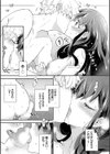 純愛ポルノ【デジタル特装版】試し読み13ページ