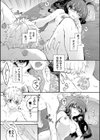 純愛ポルノ【デジタル特装版】試し読み19ページ