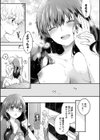 純愛ポルノ【デジタル特装版】試し読み25ページ