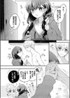 純愛ポルノ【デジタル特装版】試し読み26ページ