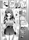 純愛ポルノ【デジタル特装版】試し読み27ページ
