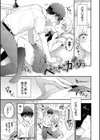 純愛ポルノ【デジタル特装版】試し読み28ページ