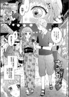 純愛ポルノ【デジタル特装版】試し読み29ページ