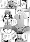 純愛ポルノ【デジタル特装版】試し読み31ページ