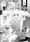 純愛ポルノ【デジタル特装版】試し読み32ページ