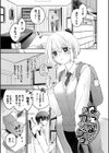 純愛ポルノ【デジタル特装版】試し読み33ページ