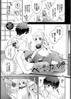 純愛ポルノ【デジタル特装版】試し読み34ページ