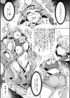 ENJOY？エロトラップ試し読み3ページ