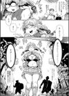 ENJOY？エロトラップ試し読み4ページ
