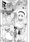 はじめてハント試し読み1ページ