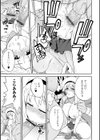はじめてハント試し読み3ページ