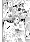 はじめてハント試し読み4ページ