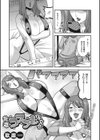 人妻たちは甘く啜る試し読み5ページ