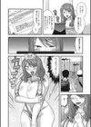 人妻たちは甘く啜る試し読み6ページ