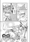 人妻たちは甘く啜る試し読み7ページ