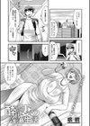 人妻たちは甘く啜る試し読み11ページ