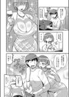 人妻たちは甘く啜る試し読み12ページ