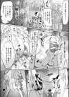 第一王女の高貴な夜歩き試し読み4ページ