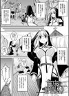 乱れる果実の乙女たち試し読み3ページ