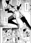 乱れる果実の乙女たち試し読み6ページ