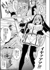 乱れる果実の乙女たち試し読み7ページ