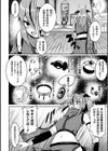乱れる果実の乙女たち試し読み12ページ