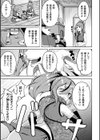 乱れる果実の乙女たち試し読み13ページ