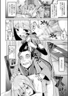 乱れる果実の乙女たち試し読み14ページ