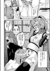 乱れる果実の乙女たち試し読み16ページ