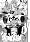 乱れる果実の乙女たち試し読み17ページ