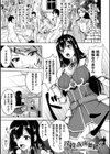 乱れる果実の乙女たち試し読み19ページ
