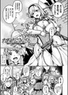 乱れる果実の乙女たち試し読み25ページ