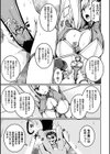 乱れる果実の乙女たち試し読み27ページ