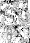 乱れる果実の乙女たち試し読み29ページ