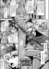 乱れる果実の乙女たち試し読み33ページ