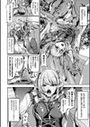 乱れる果実の乙女たち試し読み34ページ