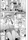 乱れる果実の乙女たち試し読み39ページ