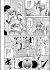 乱れる果実の乙女たち試し読み40ページ