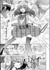 乱れる果実の乙女たち試し読み41ページ