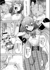 乱れる果実の乙女たち試し読み43ページ