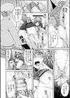 乱れる果実の乙女たち試し読み46ページ