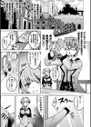 乱れる果実の乙女たち試し読み47ページ