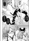 乱れる果実の乙女たち試し読み50ページ