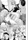 乱れる果実の乙女たち試し読み51ページ