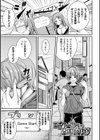 乱れる果実の乙女たち試し読み53ページ