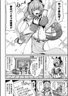 乱れる果実の乙女たち試し読み54ページ