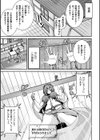 乱れる果実の乙女たち試し読み55ページ