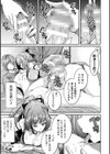 乱れる果実の乙女たち試し読み57ページ