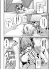 乱れる果実の乙女たち試し読み58ページ