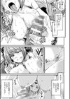 乱れる果実の乙女たち試し読み59ページ